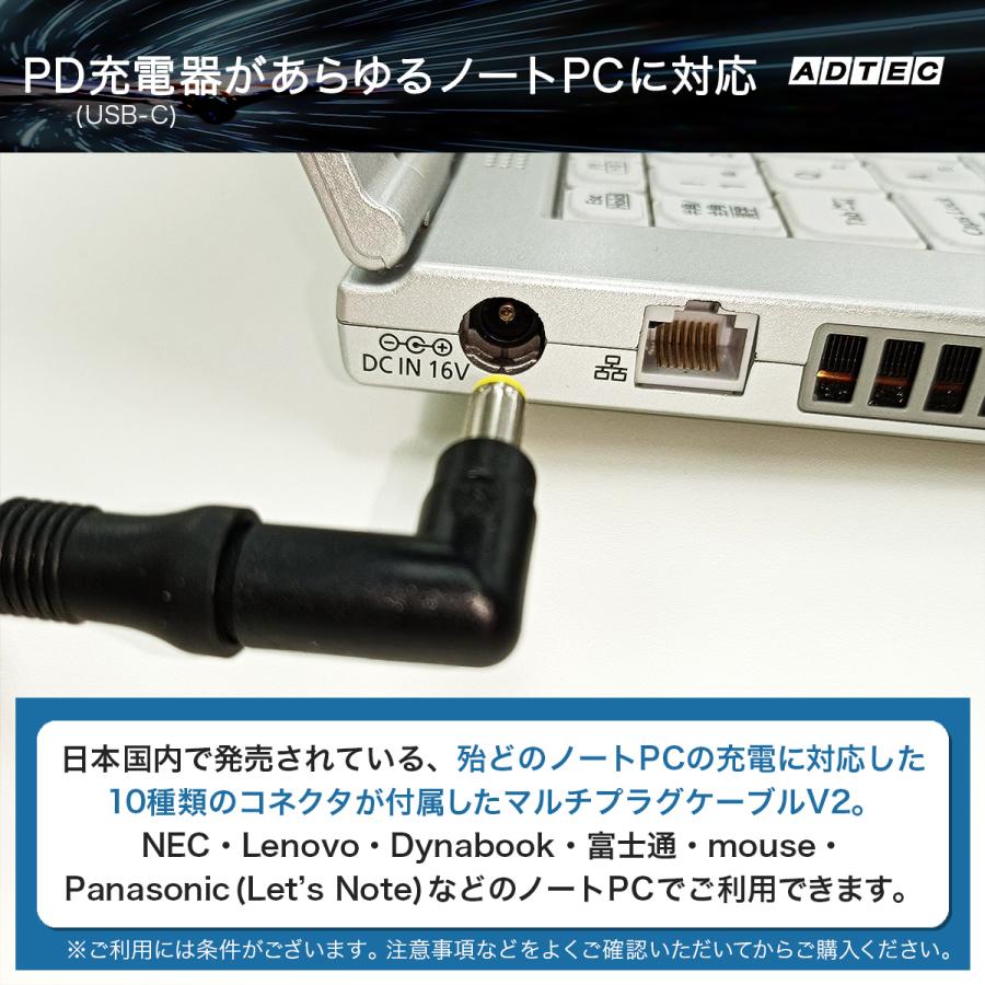 ADTEC（アドテック） ノートパソコン用 マルチプラグケーブル eMarker
