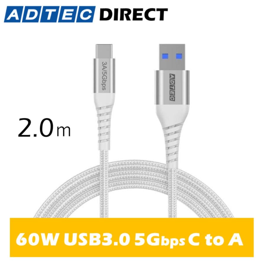 USB Type-A to C PD充電対応 60W（20V/3A)   APC-V2006AC-U3-WH ホワイト USB3.0(５Gbps) 2m 急速充電 iPhone15 Switch MacBook Pro Air iPad Pro高速転送（Yahoo!・ADTEC DIRECT）