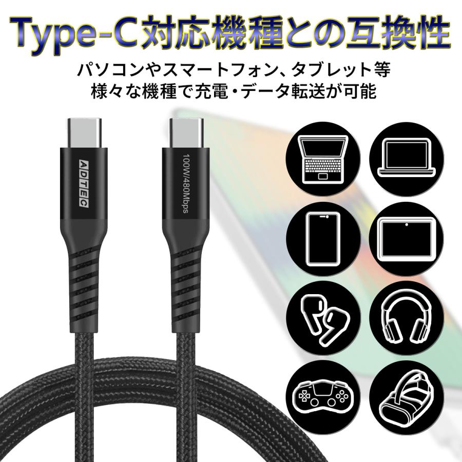 100W 長い2ｍ USB2.0(480Mbps)  eMarker搭載  APC-V2010CC-U2-BK ブラック Type-C PD充電対応 100W（20V/5A)対応 スマホ 高速充電 iPhone15 android パソコン｜adtecdirect｜04