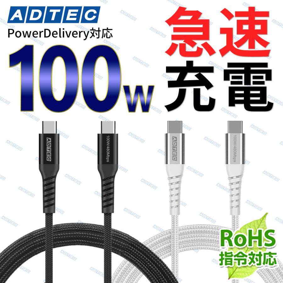 100W 長い2ｍ USB2.0(480Mbps)  eMarker搭載  APC-V2010CC-U2-WH ホワイト Type-C PD充電対応 100W（20V/5A)対応 スマホ 高速充電 iPhone15 android パソコン｜adtecdirect｜02