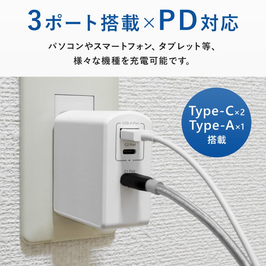 アドテック PD充電器 105W 3ポート【eMarker搭載100W Type-Cケーブル付属】【USB-Cｘ2+USB-A】【PD/GaN (窒化ガリウム) 】ホワイト/APD-A105AC2-wC-WH｜adtecdirect｜03