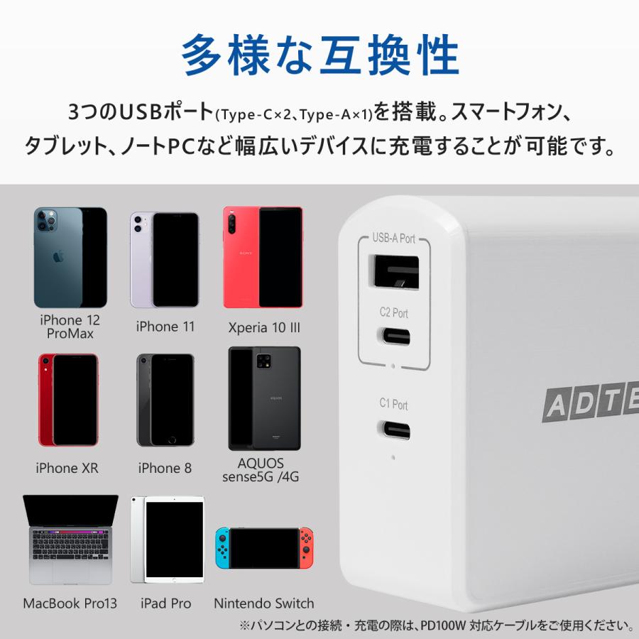 アドテック PD充電器 105W 3ポート【eMarker搭載100W Type-Cケーブル付属】【USB-Cｘ2+USB-A】【PD/GaN (窒化ガリウム) 】ホワイト/APD-A105AC2-wC-WH | ADTEC | 04