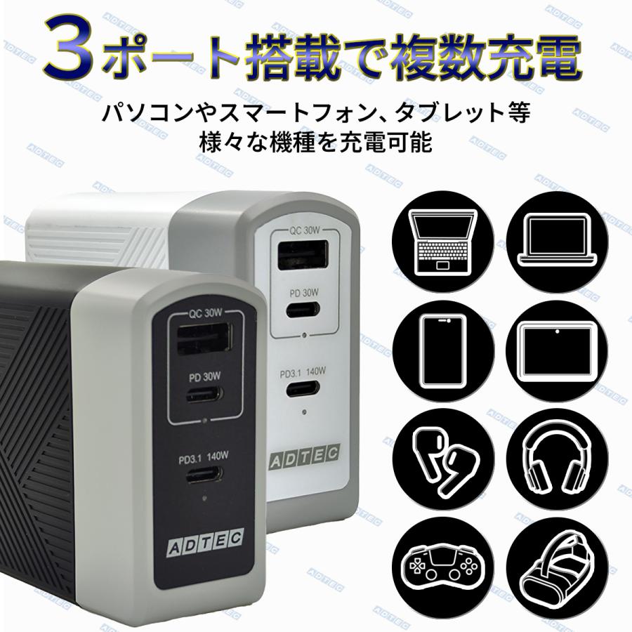 20V/7A対応 140W PD3.1充電器 【APD-A140AC2-wMPro-BK】 マルチプラグProケーブル付属 3ポート(USB-Cｘ2+USB-A)(GaN/窒化ガリウム ) ブラック｜adtecdirect｜06