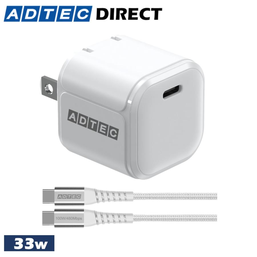 アドテック PD充電器 33W 1ポート コンパクト【Type-Cケーブル付属】【USB-C】【PD3.0/PPS 3.3V-16V対応】iPhone Android ホワイト APD-V033C-wC-WH | ADTEC