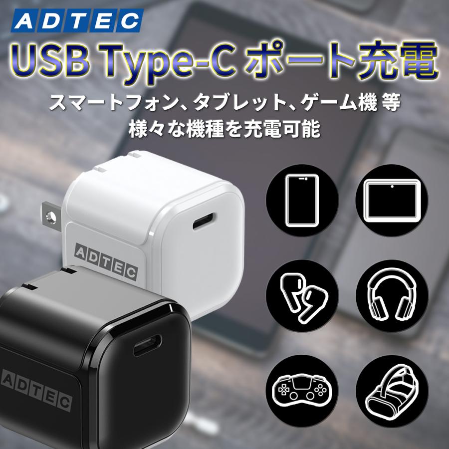 アドテック PD充電器 33W 1ポート コンパクト【Type-Cケーブル付属】【USB-C】【PD3.0/PPS 3.3V-16V対応】iPhone Android ホワイト APD-V033C-wC-WH | ADTEC | 04