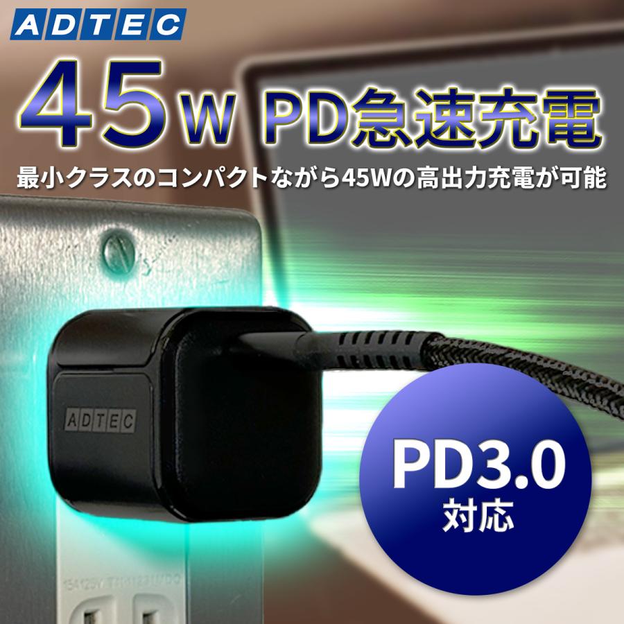 アドテック PD充電器 45W 1ポート コンパクト【Cケーブル付属】【PD3.0/GaN (窒化ガリウム)/PPS 3.3V-21V対応】ホワイト APD-V045C-wC-WH | ADTEC | 04