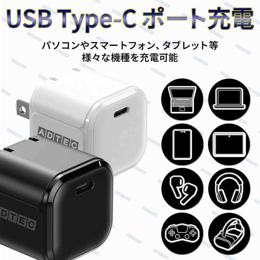 アドテック PD充電器 45W 1ポート コンパクト【Cケーブル付属】【PD3.0/GaN (窒化ガリウム)/PPS 3.3V-21V対応】ホワイト APD-V045C-wC-WH | ADTEC | 05