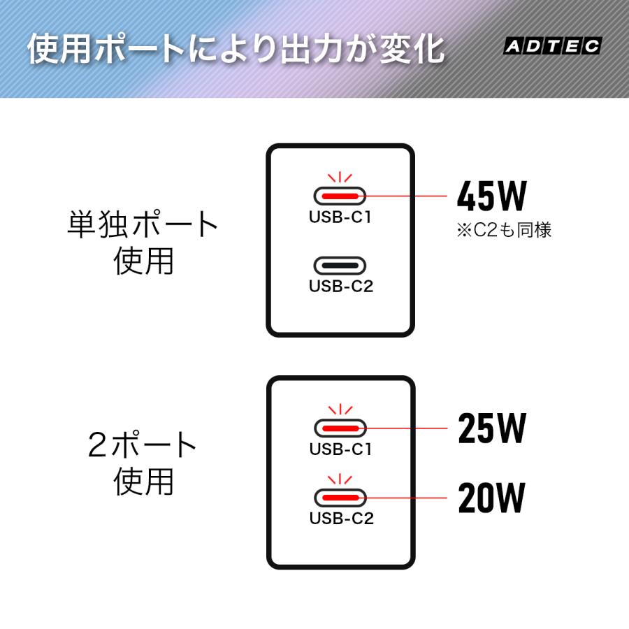 ADTEC（アドテック） APD-V045C2-BK ブラック カラー 45W 2ポート コンパクト PD充電器 【USB-Cx2】【PD3 ...