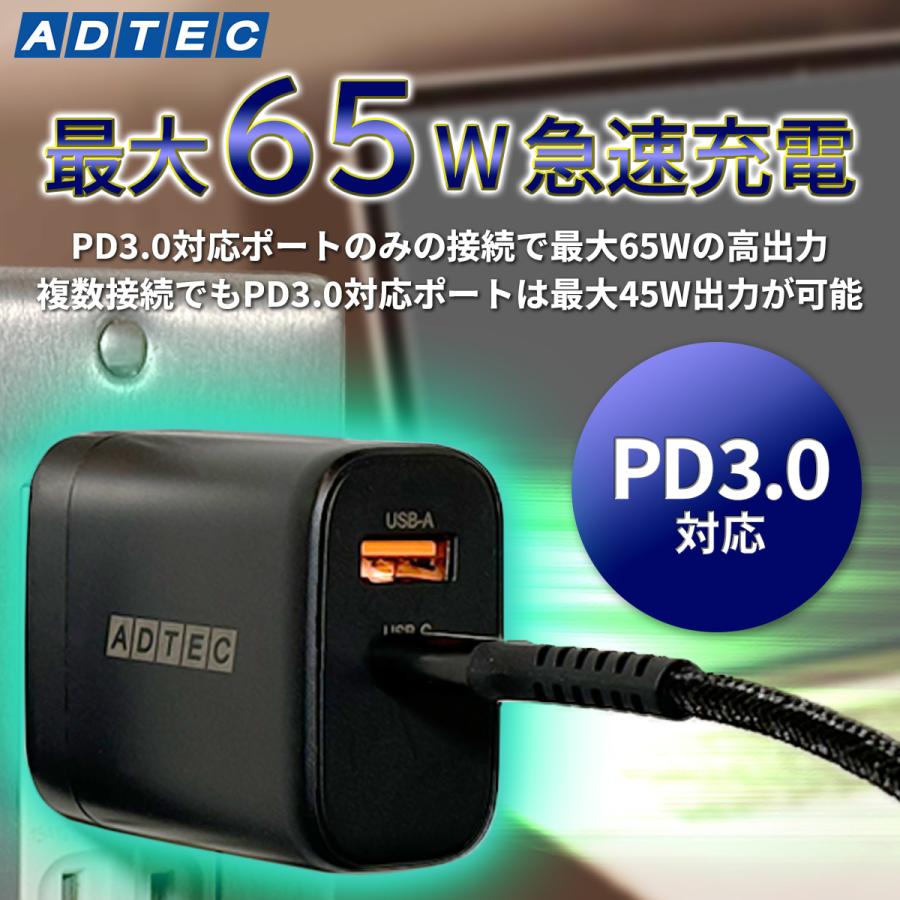 PD充電器 65W  APD-V065AC-WH 2ポート【USB-C+USB-A】【PD3.0/GaN (窒化ガリウム) 】iPhone  Android Xperia Switch ホワイト｜adtecdirect｜04