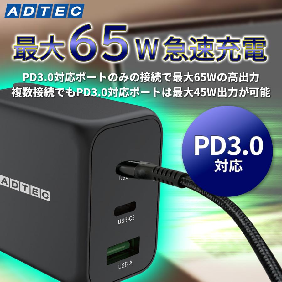 65W 3ポート PD充電器 【eMarker搭載100W Type-Cケーブル付属】【USB-Cx2+USB-A】【PD3.0/GaN 】iPhone Android Xperia ホワイト APD-V065AC2-wC-WH アドテック | ADTEC | 03