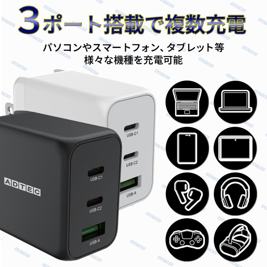 65W 3ポート PD充電器 【eMarker搭載100W Type-Cケーブル付属】【USB-Cx2+USB-A】【PD3.0/GaN 】iPhone Android Xperia ホワイト APD-V065AC2-wC-WH アドテック | ADTEC | 04