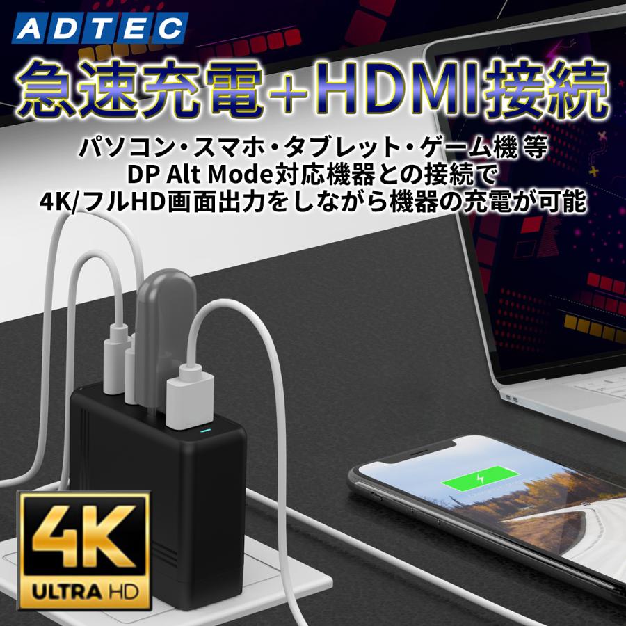 アドテック PD充電器 74.5W 3ポート【4K/HD出力応】【eMarker搭載100W Type-Cケーブル付属】ブラック/APD-V074AC2H-WH｜adtecdirect｜05