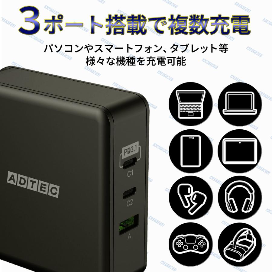 アドテック PD3.1充電器 140W 3ポート(eMarker搭載240W Type-Cケーブル付属)(USB-Cｘ2+USB-A)(GaN/窒化ガリウム )ブラック APD-V140AC2-wC24-BK｜adtecdirect｜05
