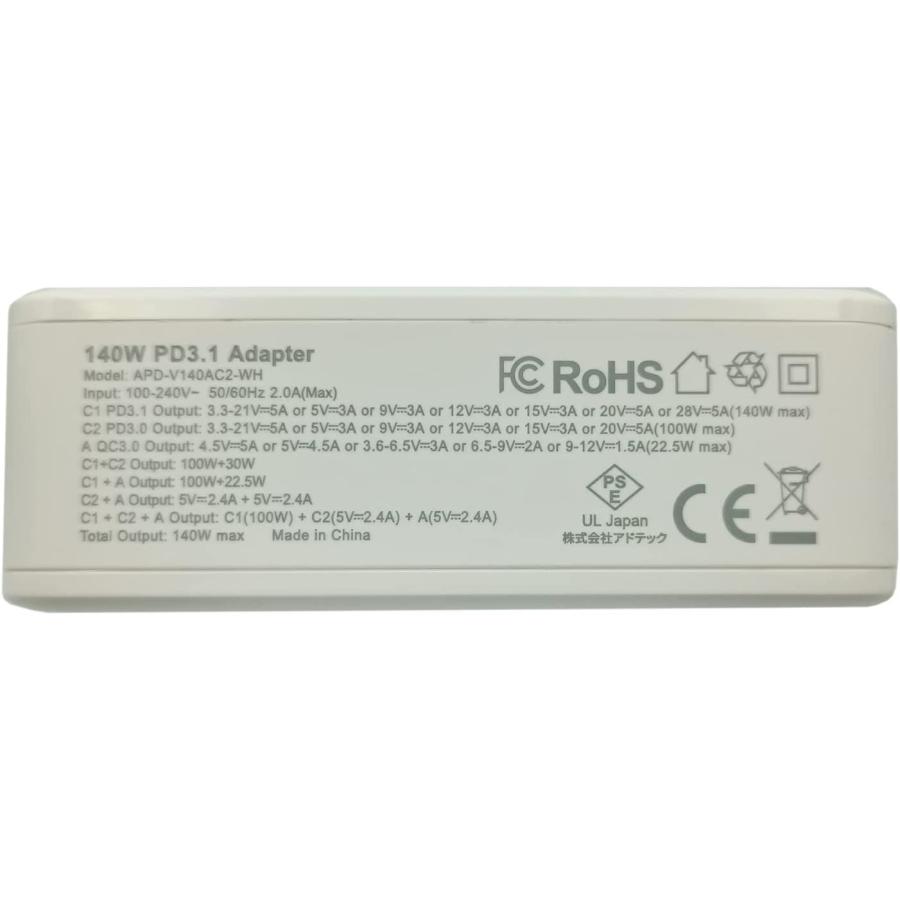 アドテック PD3.1充電器 140W 3ポート(eMarker搭載240W Type-Cケーブル付属)(USB-Cｘ2+USB-A)(GaN/窒化ガリウム )ホワイト APD-V140AC2-wC24-WH | ADTEC | 14