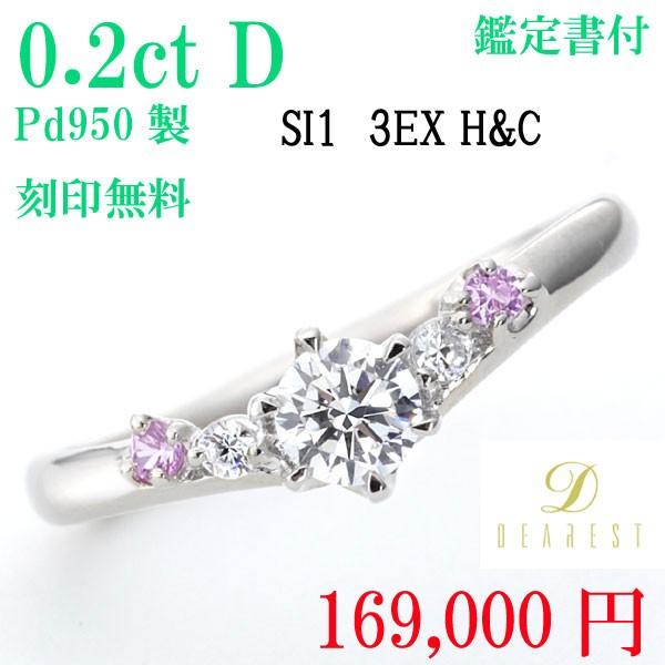 小物などお買い得な福袋 婚約指輪　エンゲージリング　鑑定書付　ダイヤモンド リング　0.2ct  ディアレスト　　pd950 エンゲージリング