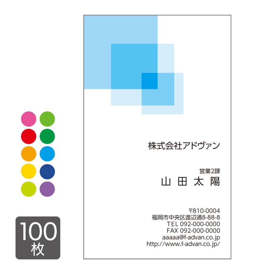 名刺 作成 印刷 ビジネス オリジナル 　選べる10色 カラー100枚 テンプレートで簡単作成 初めてでも安心 b025 | 