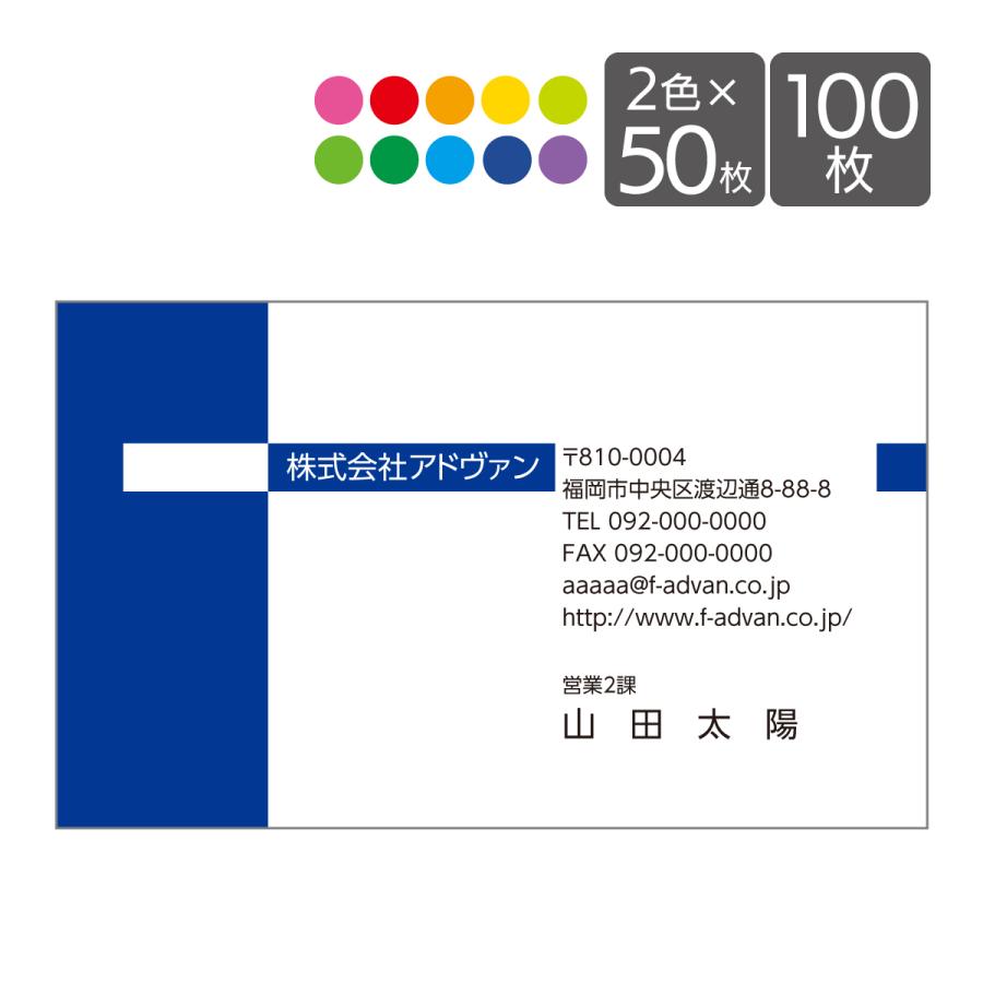 敏夫さん専用　名刺2枚 楽天市場】デザイン名刺【送料無料】ツートン 名刺 100枚～ 作成