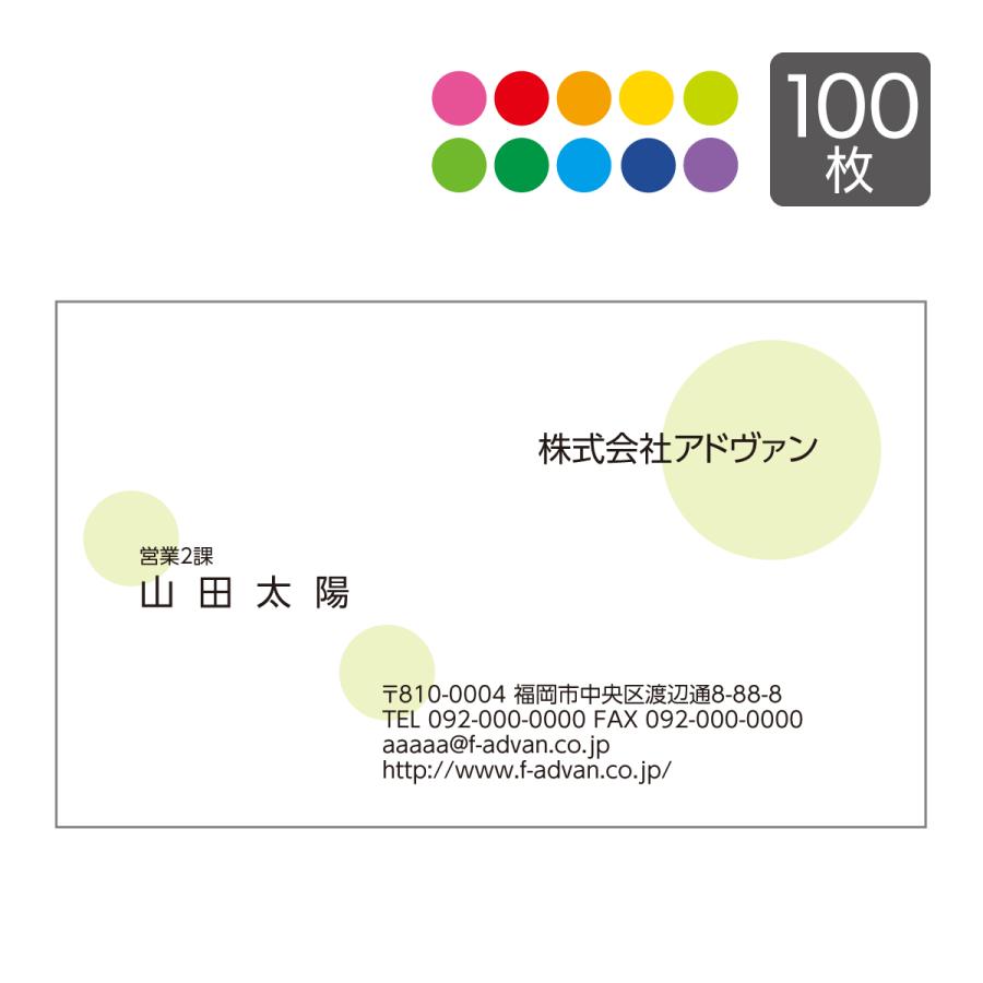 上品 名刺印刷 作成 ビジネス オリジナル 選べる10色 カラー100枚 テンプレートで簡単作成 初めてでも安心 B035