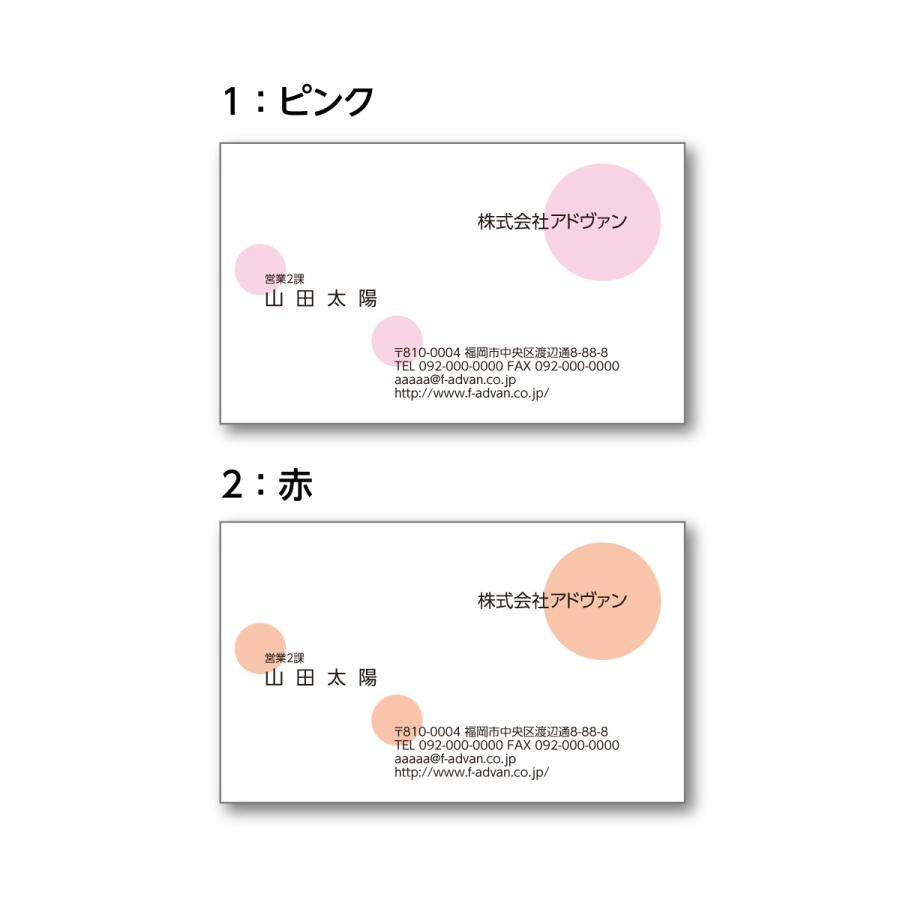 名刺 作成 印刷 50枚x2色 ビジネス オリジナル 2色選べるパック カラー50枚x2色 テンプレートでらくらく作成 b035 |  | 01