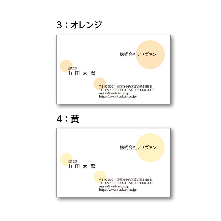 名刺 作成 印刷 50枚x2色 ビジネス オリジナル 2色選べるパック カラー50枚x2色 テンプレートでらくらく作成 b035 |  | 02
