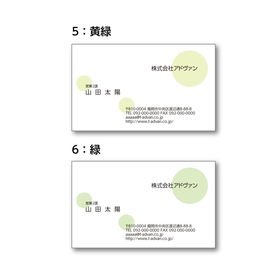 名刺 作成 印刷 50枚x2色 ビジネス オリジナル 2色選べるパック カラー50枚x2色 テンプレートでらくらく作成 b035 |  | 03