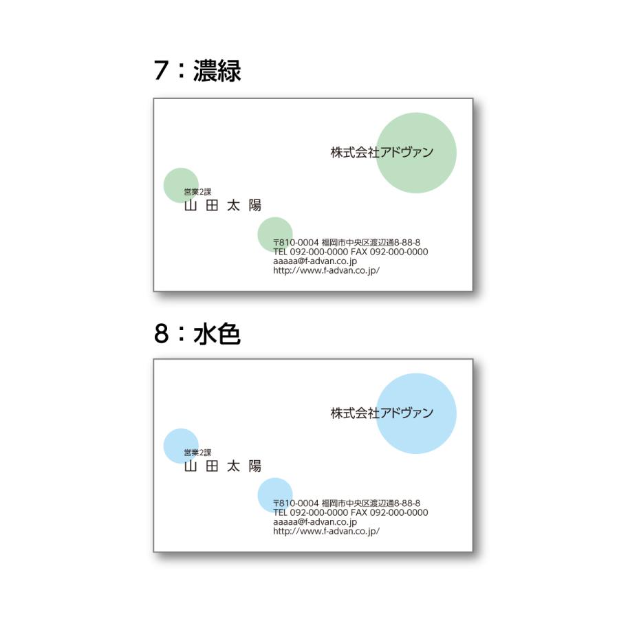 名刺 作成 印刷 50枚x2色 ビジネス オリジナル 2色選べるパック カラー50枚x2色 テンプレートでらくらく作成 b035 |  | 04