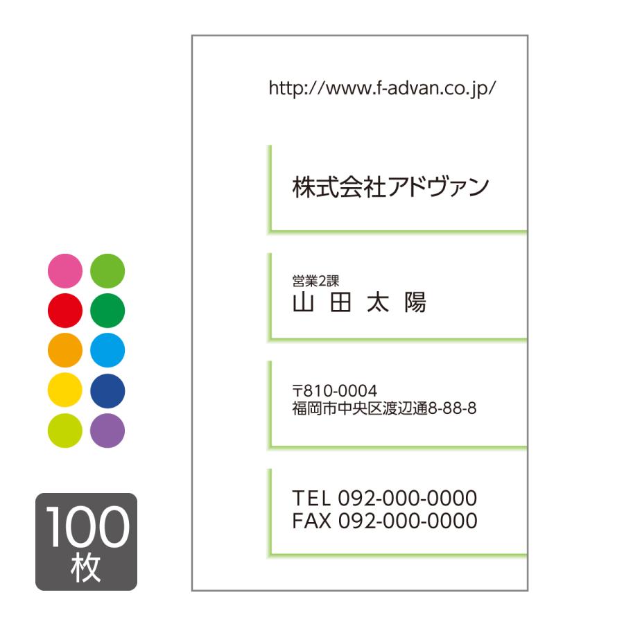 名刺 印刷 作成 ビジネス オリジナル　 選べる10色 カラー100枚 テンプレートで簡単作成 初めてでも安心 b037 | 
