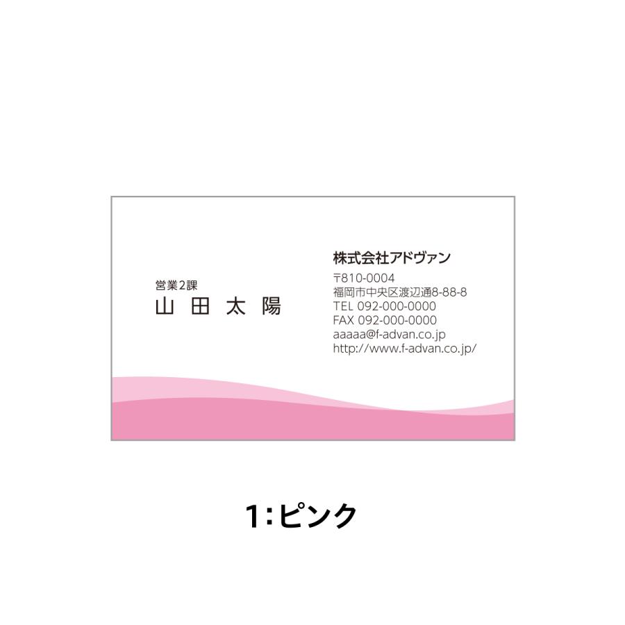 名刺 作成 印刷 オリジナル カラー100枚 選べる10色 ビジネス テンプレートで簡単作成 初めてでも安心 b048 |  | 01