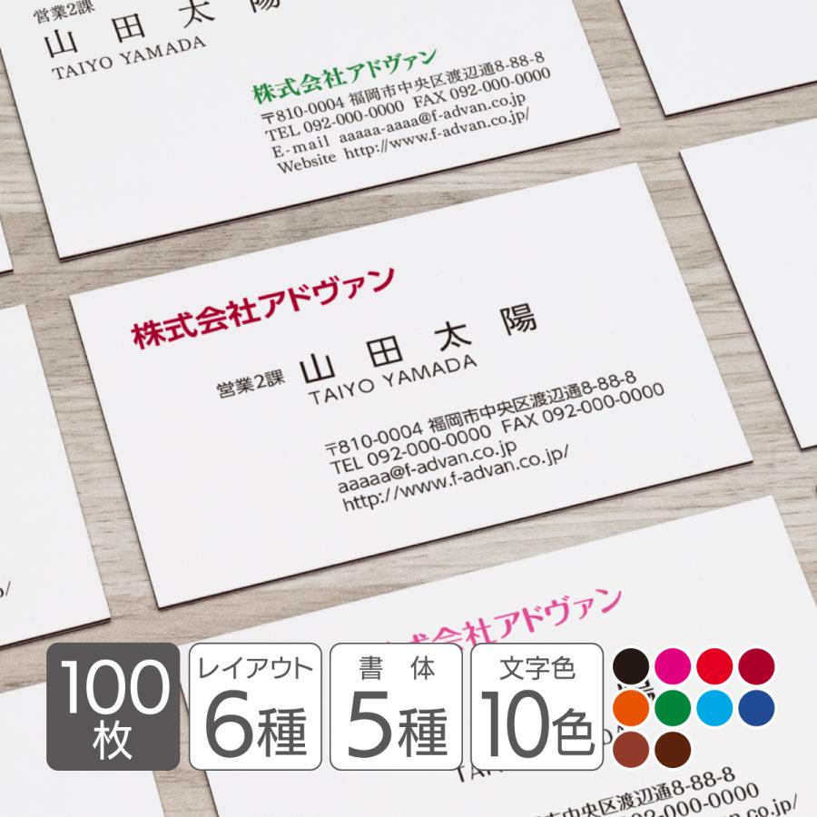 名刺作成 印刷 ビジネス オリジナル 100枚 超シンプル 横型 カラー テンプレートで簡単作成 初めてでも安心 b049 :b049:プリントのAdvan Yahoo店 - 通販 - Yahoo!ショッピング 名刺作成 印刷 ビジネス オリジナル 100枚 超シンプル 横型 カラー テンプレートで簡単作成 初めてでも安心 b049 :b049:プリントのAdvan Yahoo店 - 通販 - Yahoo!ショッピング