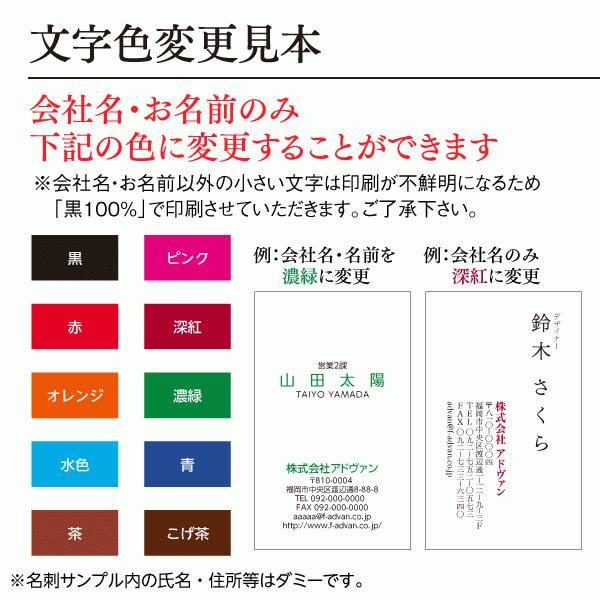 名刺作成 印刷 ビジネス オリジナル 100枚　 超シンプル 縦型 カラー テンプレートで簡単作成 初めてでも安心 b050｜advan-printing｜07