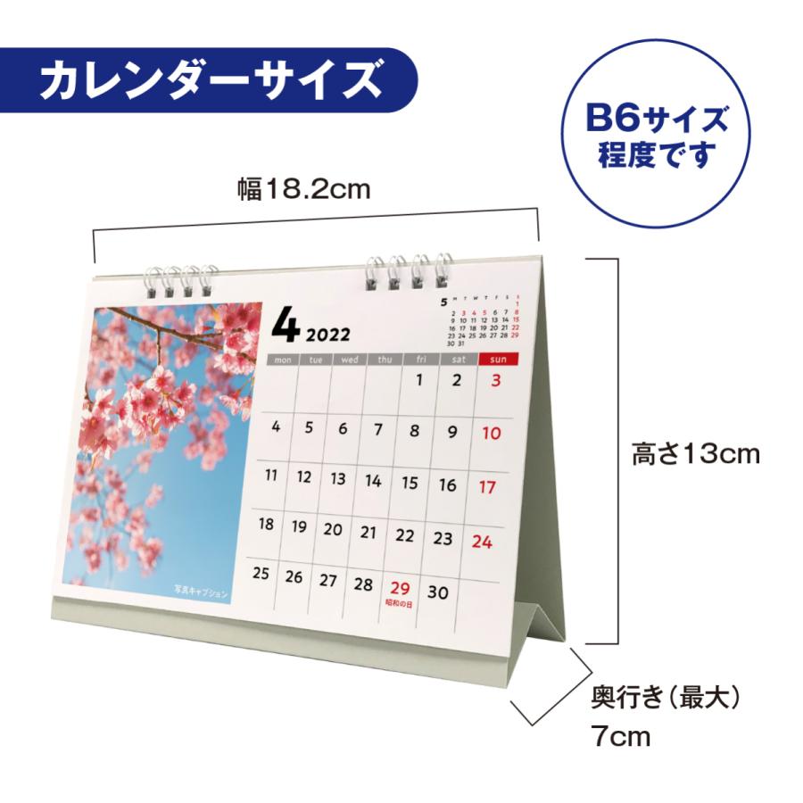 122円 大特価 カレンダー22 4月始まり オリジナルフォトカレンダー 151 0部ご注文用 送料無料 名入れ印刷 ロゴ入れ無料 B6卓上リング 写真やイラスト商品写真など