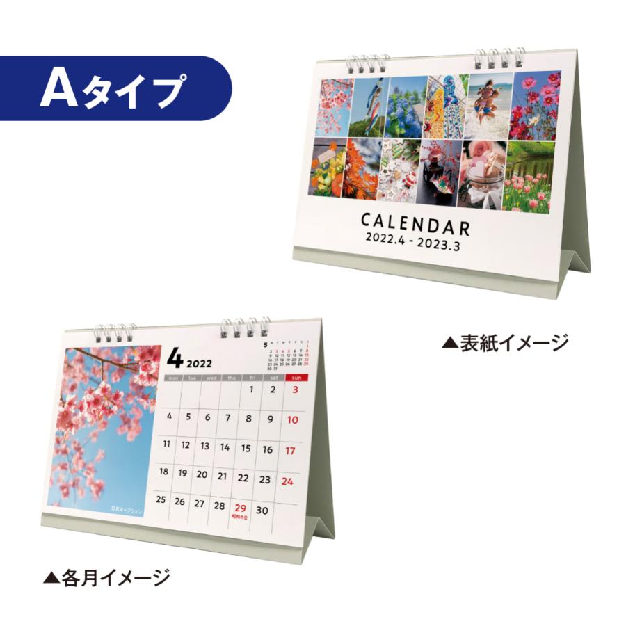122円 大特価 カレンダー22 4月始まり オリジナルフォトカレンダー 151 0部ご注文用 送料無料 名入れ印刷 ロゴ入れ無料 B6卓上リング 写真やイラスト商品写真など