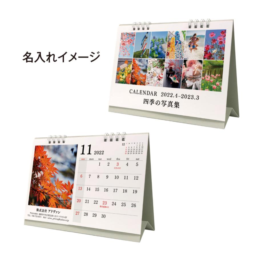 122円 大特価 カレンダー22 4月始まり オリジナルフォトカレンダー 151 0部ご注文用 送料無料 名入れ印刷 ロゴ入れ無料 B6卓上リング 写真やイラスト商品写真など