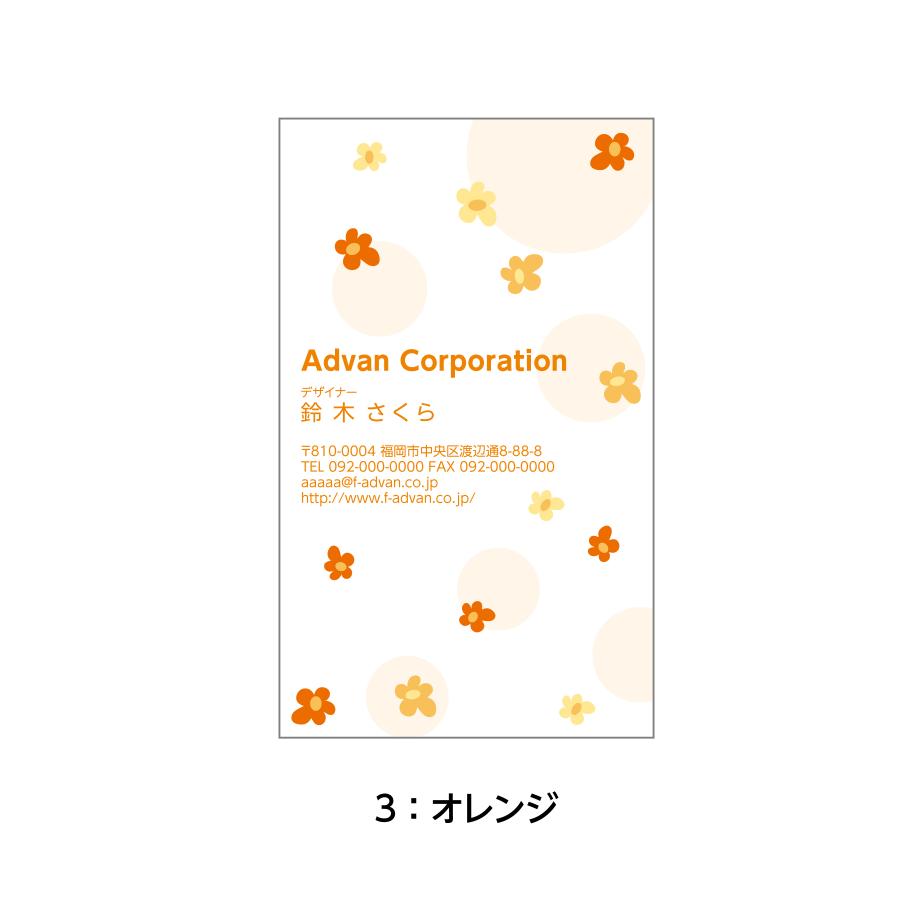 名刺 印刷 作成 ショップカード カラー100枚 テンプレートで簡単作成