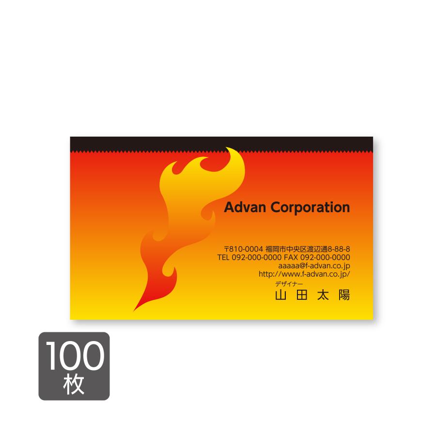 4周年記念イベントが 名刺印刷 作成 ショップカード カラー100枚 テンプレートで簡単作成 炎 スポーツ ファイヤー 赤 黒 初めての作成でも安心