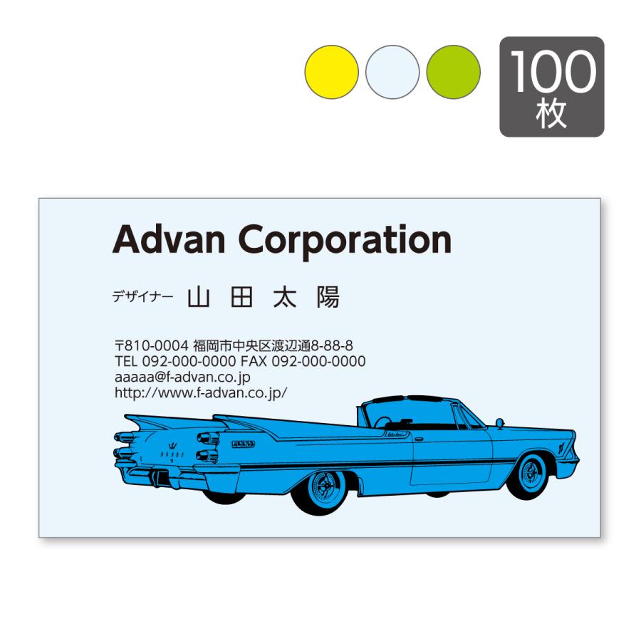 495円 未使用 名刺作成 印刷 ショップカード カラー100枚 テンプレートで簡単作成 クラシックカー アメ車 青 イラスト 初めての作成でも安心 自動車