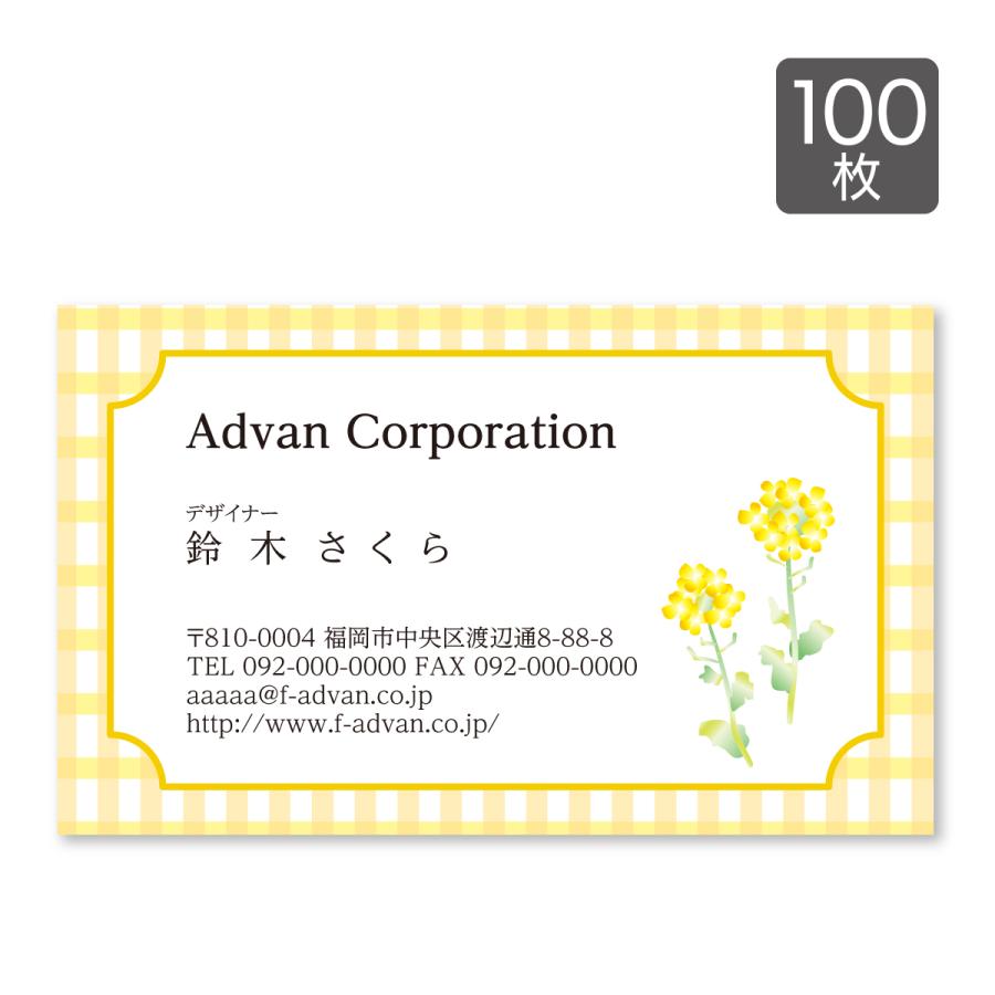 大特価 名刺印刷 作成 ショップカード カラー100枚 テンプレートで簡単作成 花 春 菜の花 イラスト 初めての作成でも安心