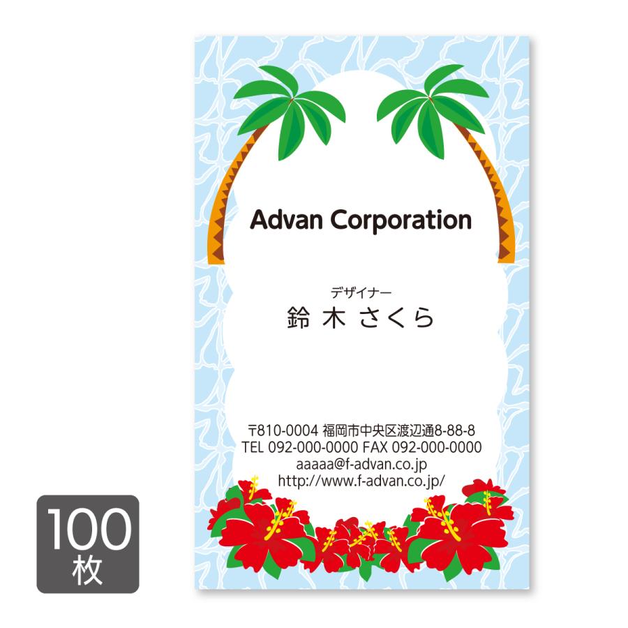 注文後の変更キャンセル返品 名刺作成 印刷 カラー100枚 テンプレートで簡単作成 夏 花 ハイビスカス 椰子の木 沖縄 ハワイ フラダンス ショップカード