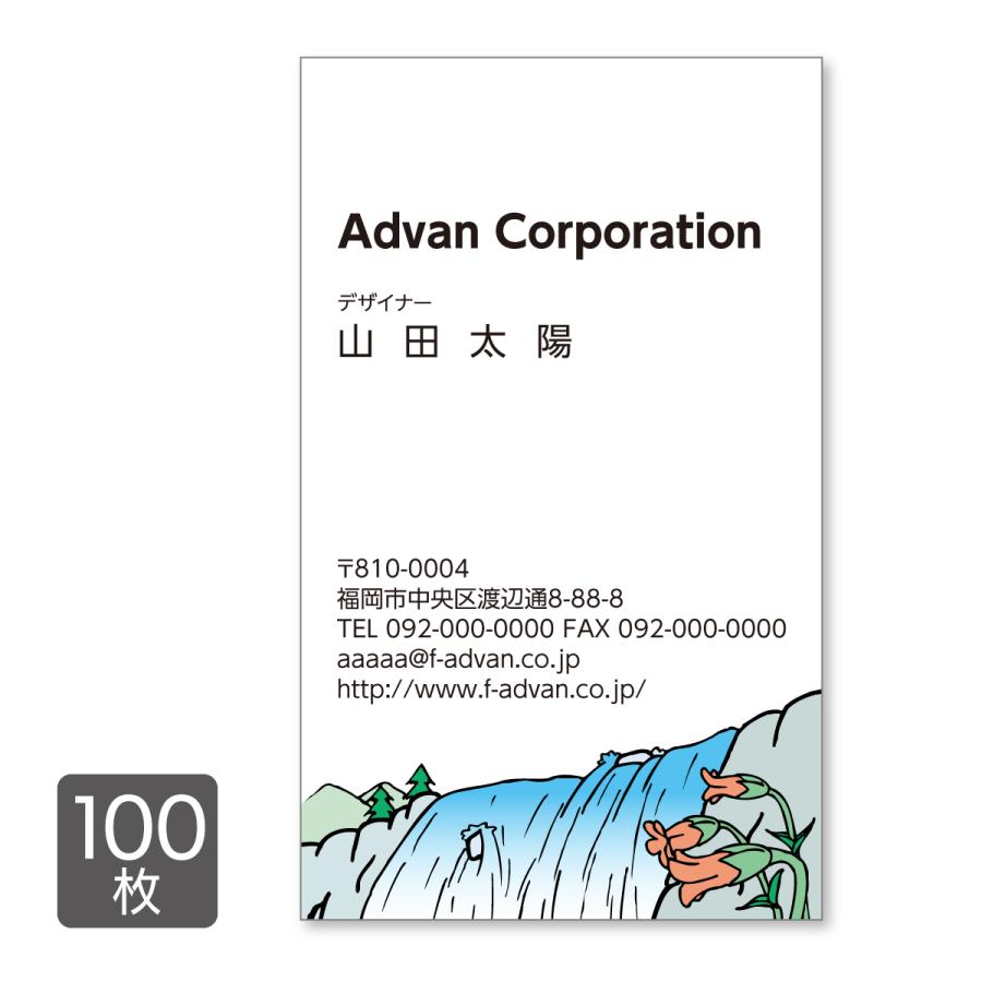 21年レディースファッション福袋特集 名刺印刷 作成 ショップカード カラー100枚 テンプレートで簡単作成 滝とヤマユリ イラスト 版画風 初めてでも安心