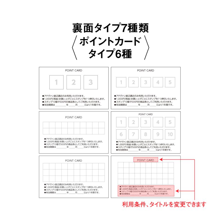 ポイントカード スタンプカード 作成 印刷 ショップカード 名刺 両面