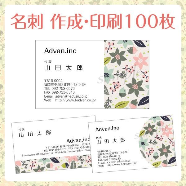 日本産 名刺印刷 作成 ショップカード カラー100枚 テンプレートで簡単作成 花 壁紙