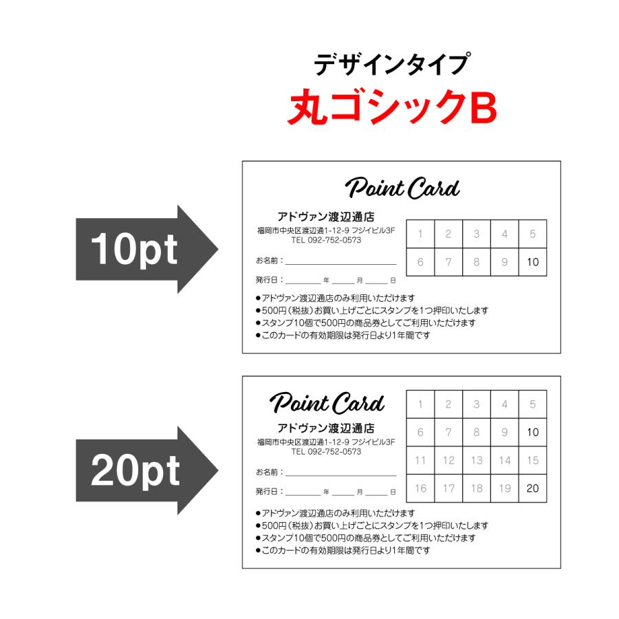 ポイントカード スタンプカード 作成 印刷 片面モノクロ 100枚 10枠 20