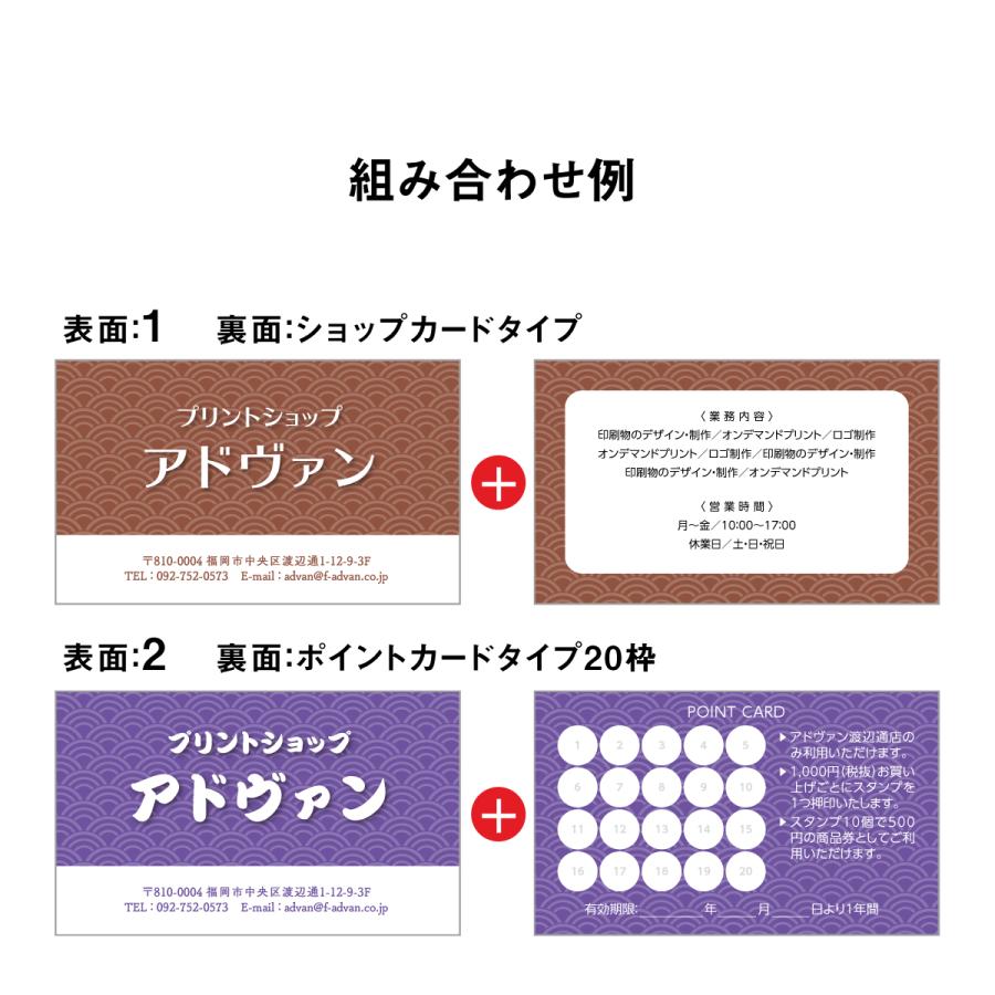 【N-6】両面ポイントカード／メニュー表／スタンプカード／ご予約表ショップカード N-6】両面仕様のショップカード☆ポイントカード／メニュー表