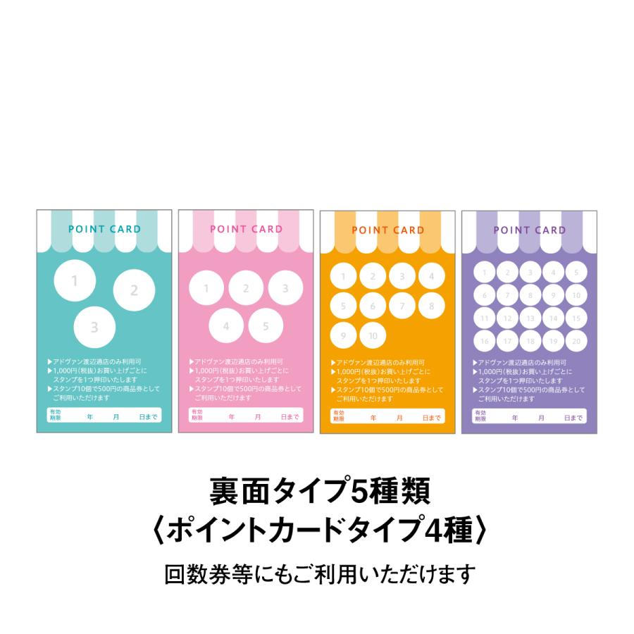 ポイントカード スタンプカード 作成 印刷 ショップカード 名刺 両面