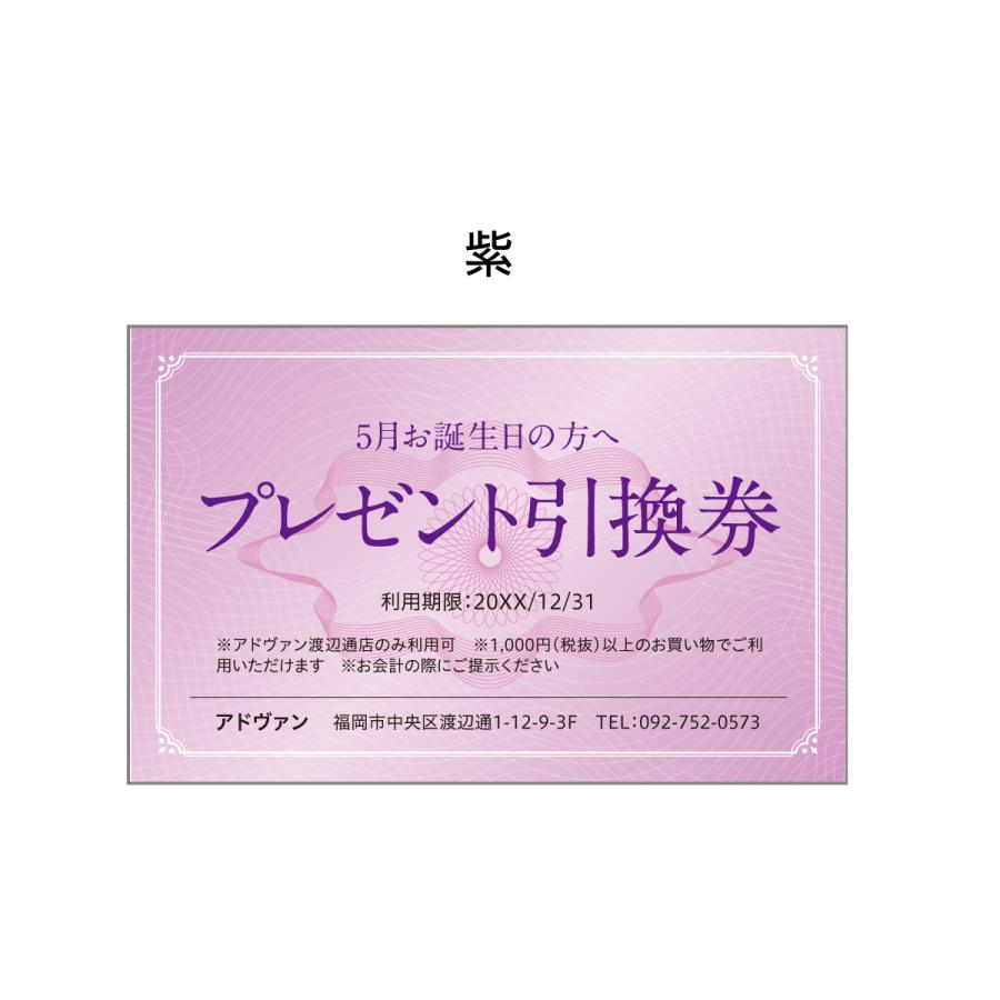 割引券 サービス券 クーポン チケット作成 片面印刷100枚 テンプレート