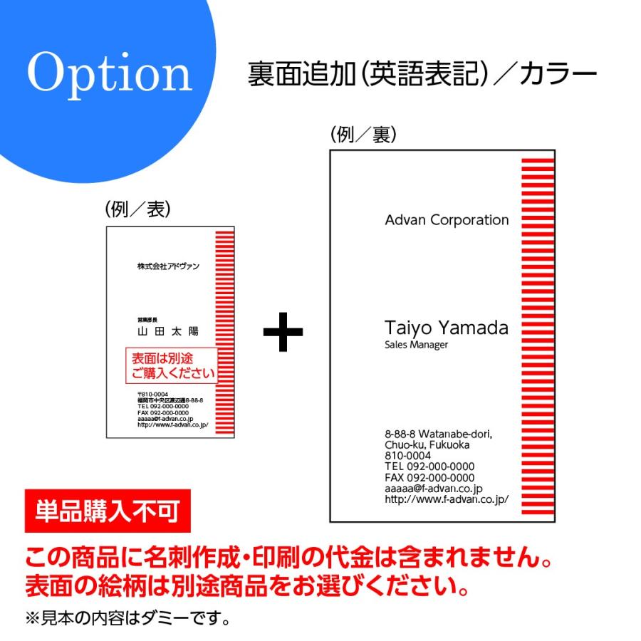 名刺印刷 作成 両面印刷オプション 裏面英語表記追加 カラー100枚 単品購入不可 機能的 Card Option En C プリントのadvan Yahoo店 通販 Yahoo ショッピング