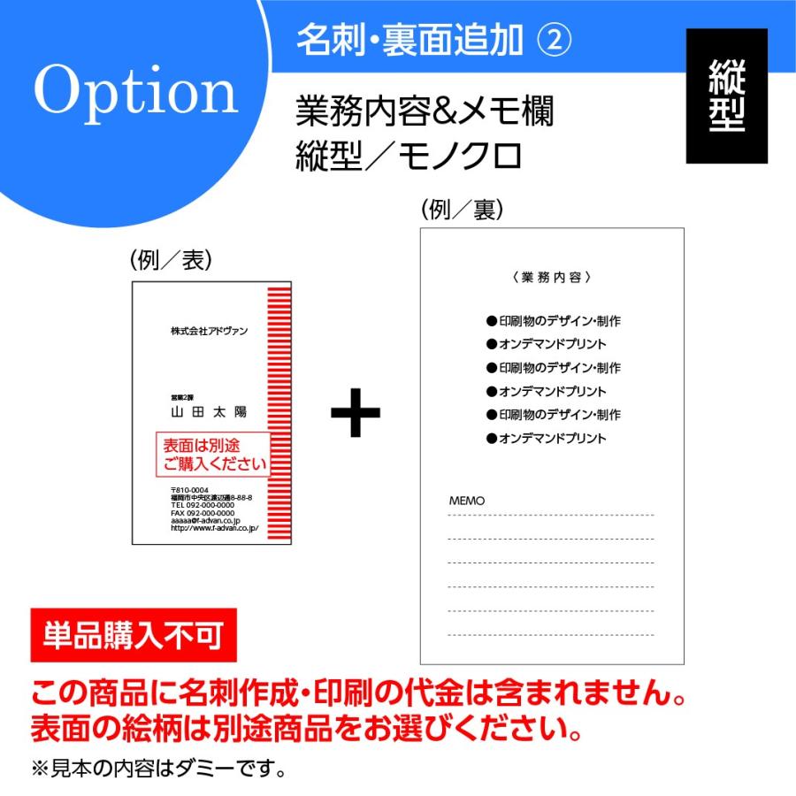 名刺印刷 作成 両面印刷オプション：裏面追加 フリーテキスト（業務