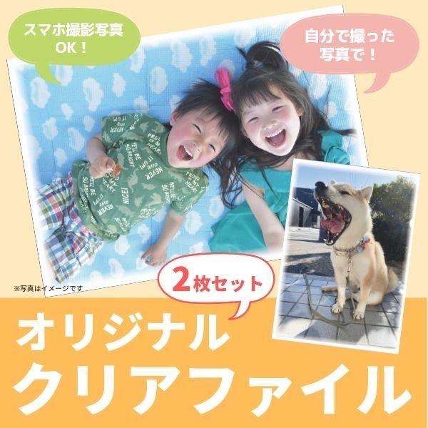 クリアファイル 2枚セット A4 A5 クリアフォルダー オリジナル作成 スマホ写真もOK メール便配送可 | 