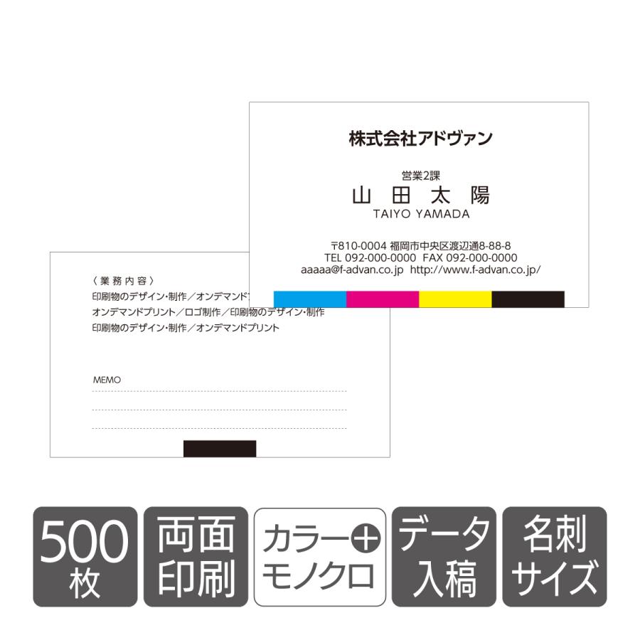 名刺印刷 両面 データ入稿 表面カラー 裏面モノクロ 500枚 お客様のデータを印刷 ショップカード印刷 Dcard 500cm Www News Gov Mv