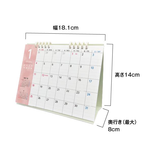 カレンダー2026年 日曜/月曜 2025年9月始まり・4月始まり 卓上